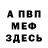 Героин хмурый Jeramy Burnett
