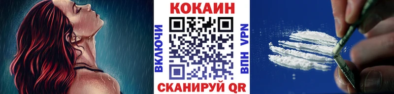 Кокаин VHQ Глазов