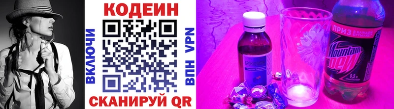 Кодеиновый сироп Lean напиток Lean (лин) Глазов
