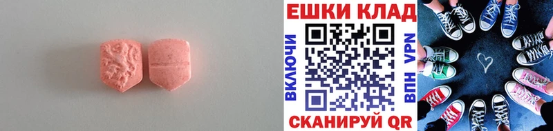 Ecstasy 300 mg  магазин продажи наркотиков  Глазов 