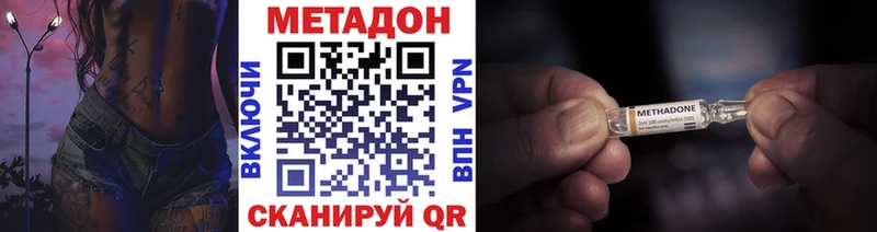 МЕТАДОН мёд  ссылка на мегу зеркало  Глазов  магазин  наркотиков 