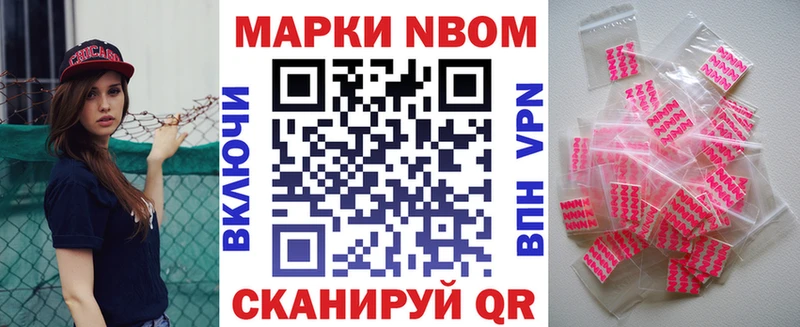 Марки N-bome 1,5мг  Глазов 